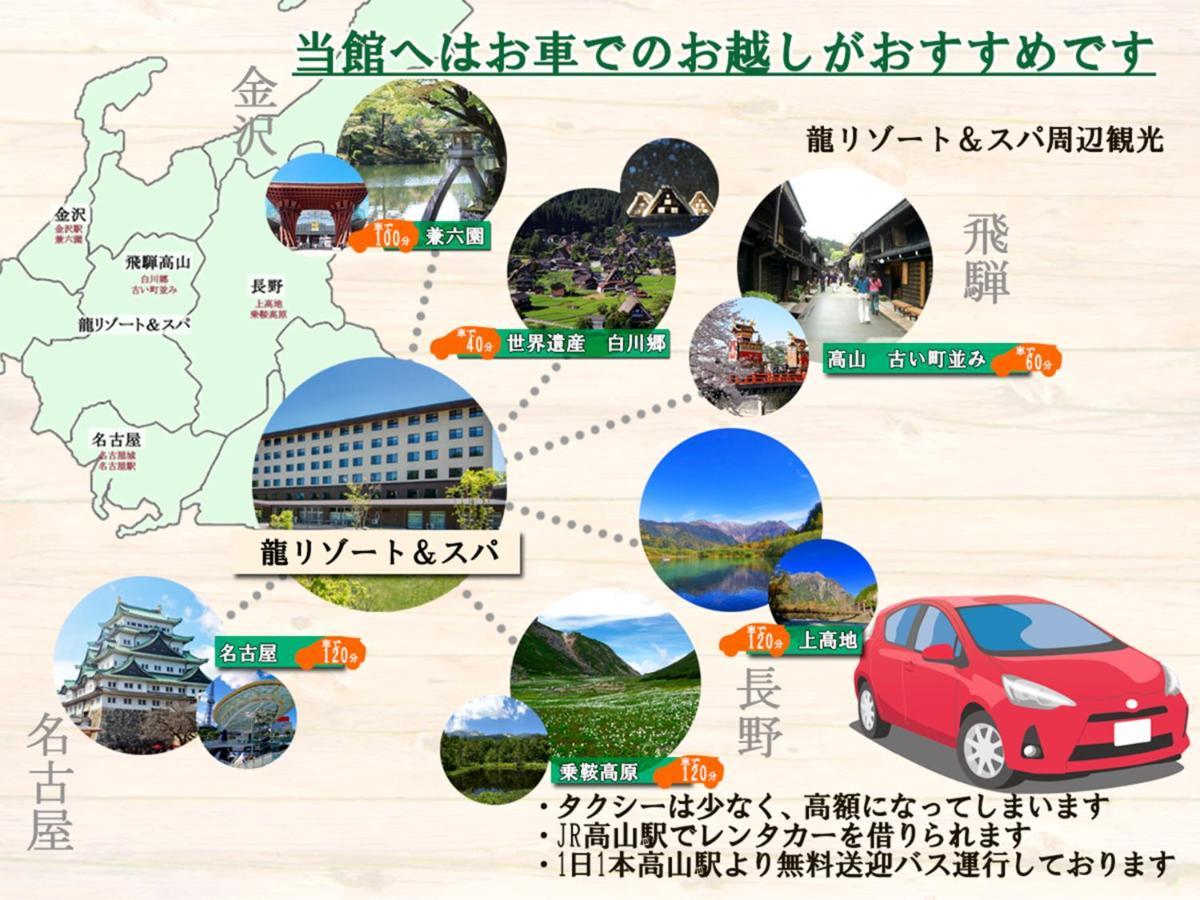 Hotel Ryu Resort And Spa Такаяма Экстерьер фото